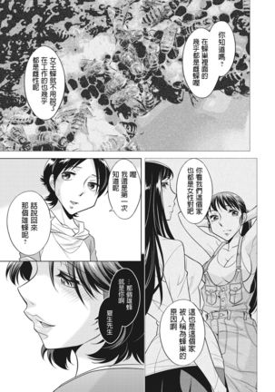 Houbou no Oyako Ch. 1 Natsuo no Hatsutaiken Page #22