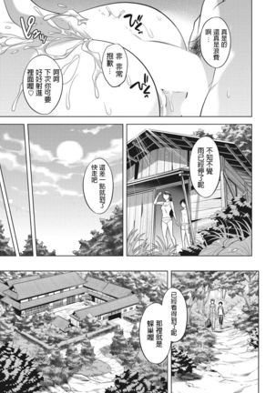 Houbou no Oyako Ch. 1 Natsuo no Hatsutaiken Page #18