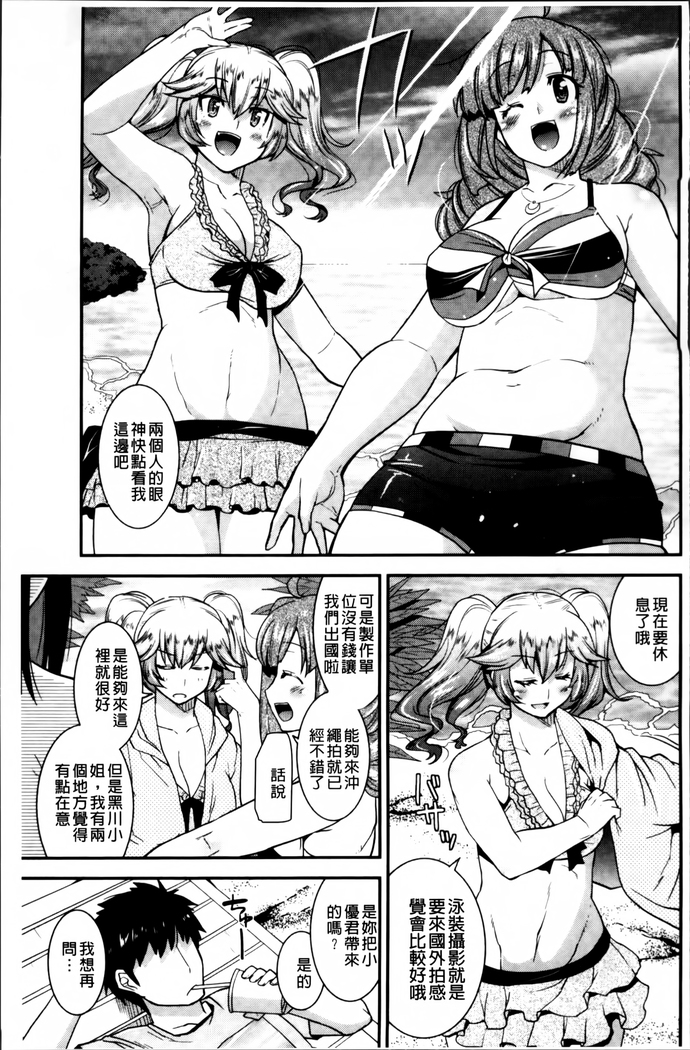 Maso Chijo Bitch