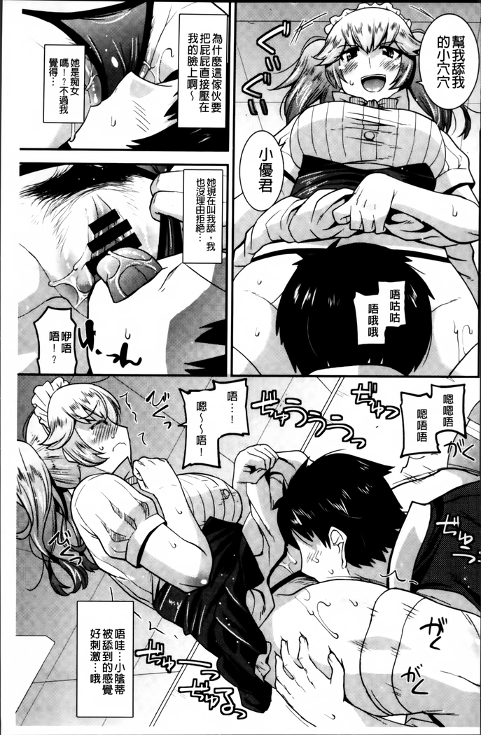 Maso Chijo Bitch