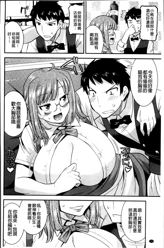 Maso Chijo Bitch