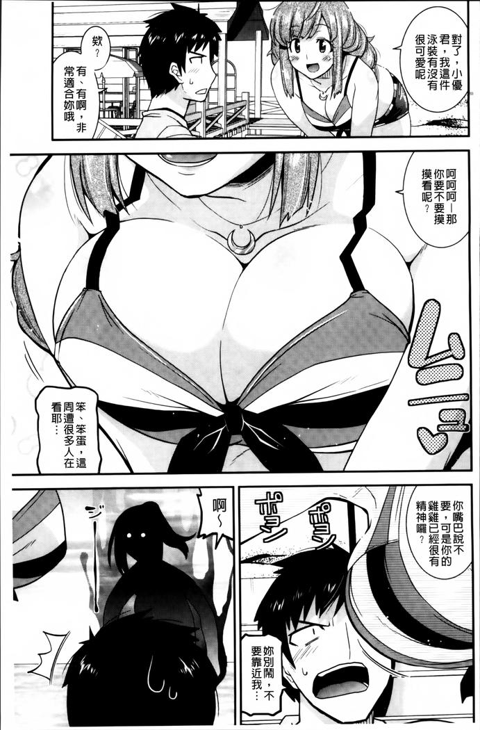 Maso Chijo Bitch