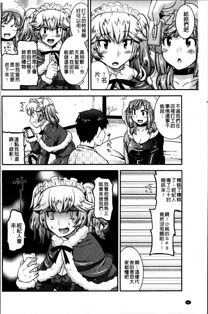 Maso Chijo Bitch