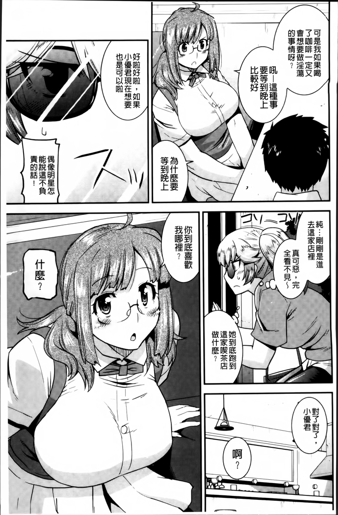Maso Chijo Bitch