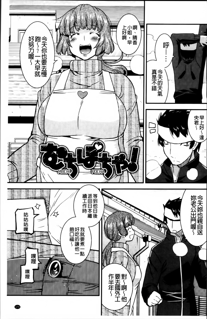 Maso Chijo Bitch