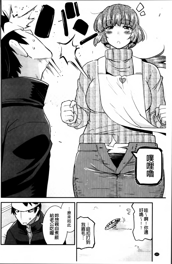 Maso Chijo Bitch