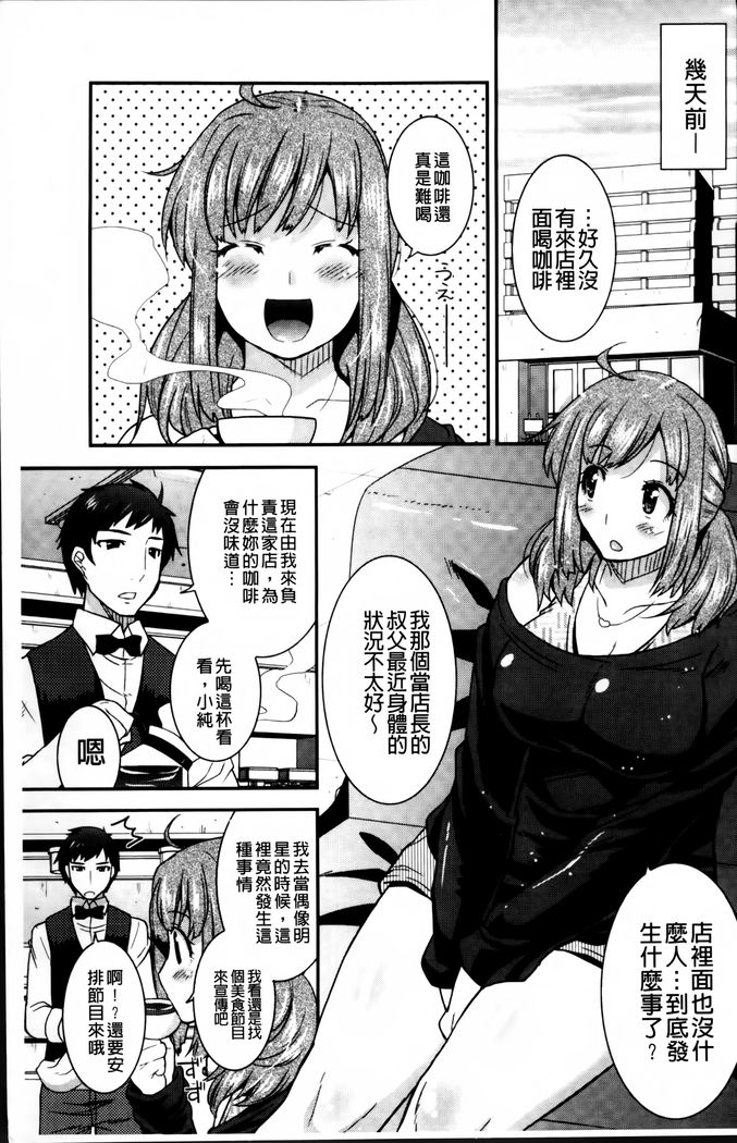 Maso Chijo Bitch