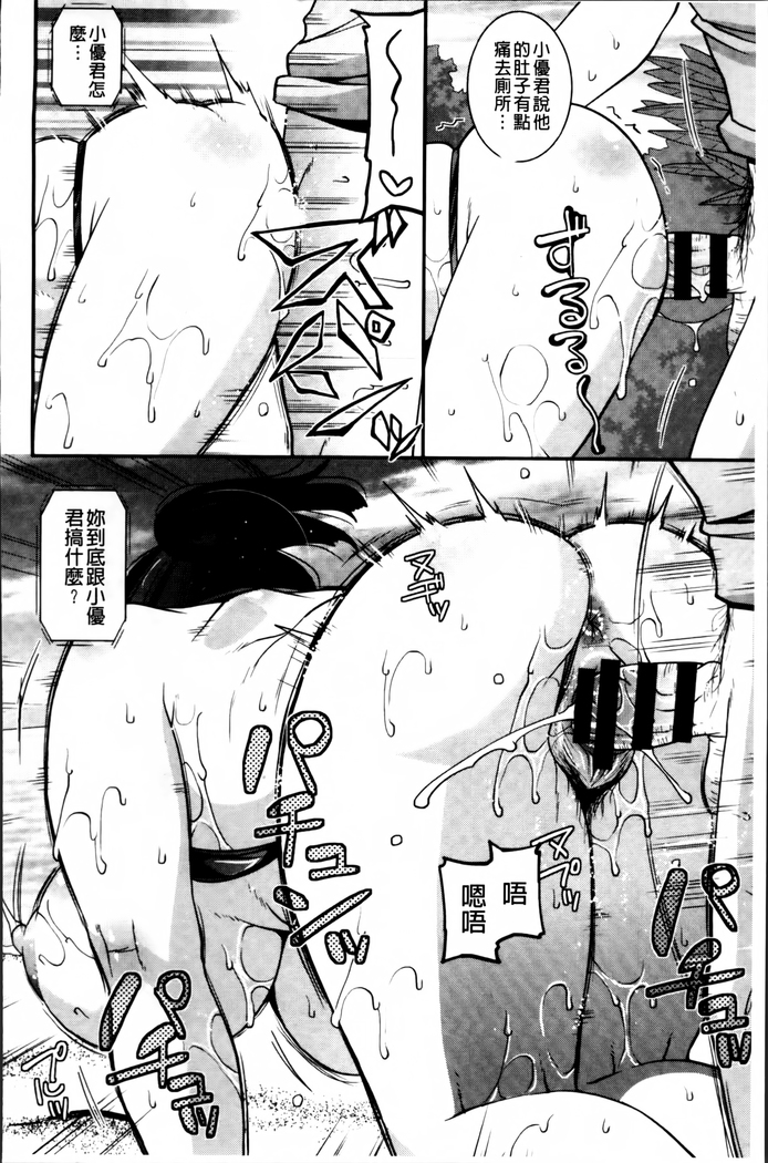 Maso Chijo Bitch