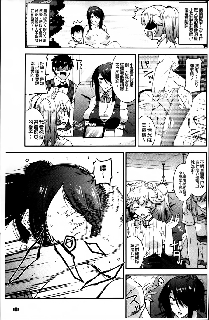 Maso Chijo Bitch