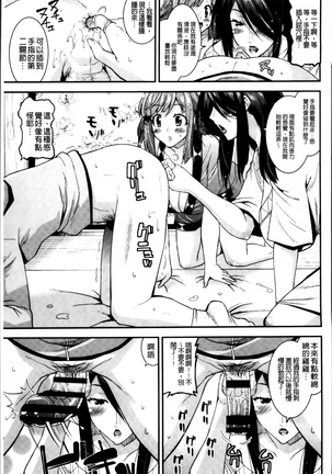 Maso Chijo Bitch Page #155