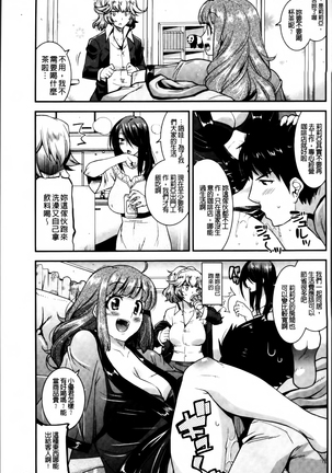 Maso Chijo Bitch Page #149