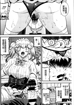 Maso Chijo Bitch Page #50