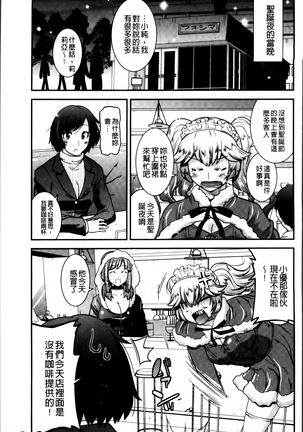 Maso Chijo Bitch Page #61