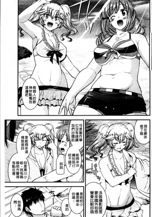 Maso Chijo Bitch Page #93