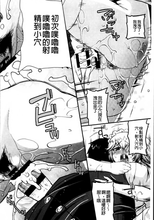 Maso Chijo Bitch Page #58