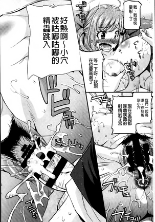 Maso Chijo Bitch Page #26