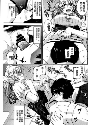 Maso Chijo Bitch Page #49
