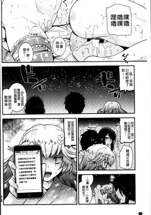 Maso Chijo Bitch Page #146