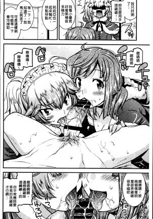 Maso Chijo Bitch Page #66