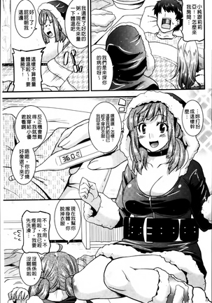 Maso Chijo Bitch Page #63