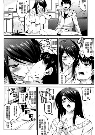 Maso Chijo Bitch Page #154
