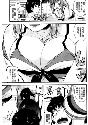 Maso Chijo Bitch Page #95