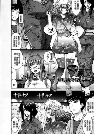 Maso Chijo Bitch Page #129