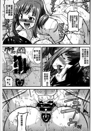 Maso Chijo Bitch Page #125