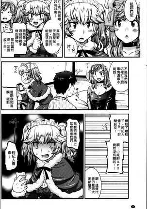 Maso Chijo Bitch Page #76