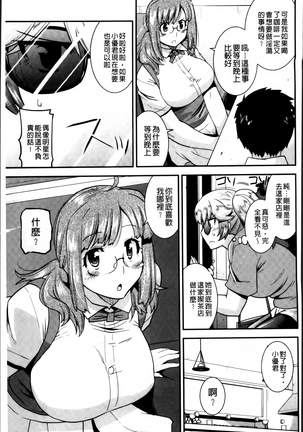 Maso Chijo Bitch Page #31