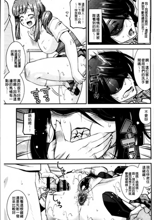 Maso Chijo Bitch Page #117