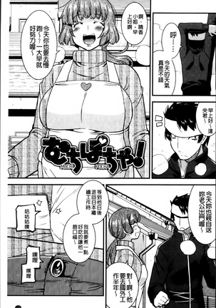 Maso Chijo Bitch Page #187