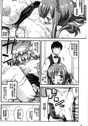 Maso Chijo Bitch Page #128