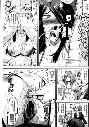 Maso Chijo Bitch Page #171