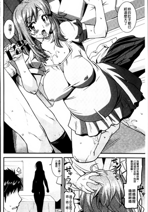 Maso Chijo Bitch Page #166