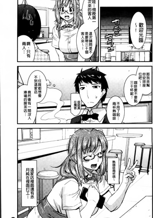 Maso Chijo Bitch Page #13