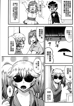 Maso Chijo Bitch Page #29