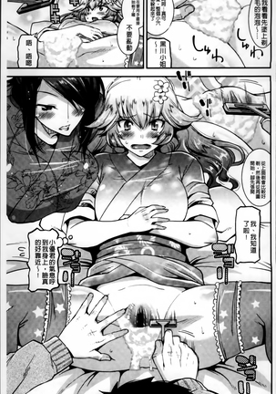 Maso Chijo Bitch Page #133