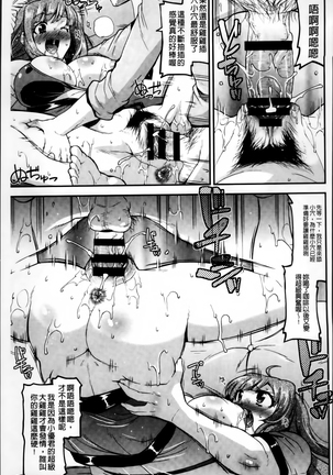 Maso Chijo Bitch Page #151