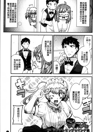 Maso Chijo Bitch Page #45