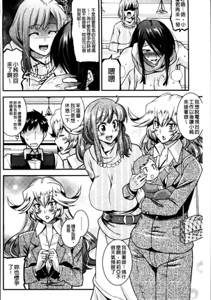 Maso Chijo Bitch Page #186