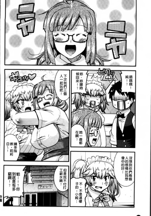 Maso Chijo Bitch Page #60