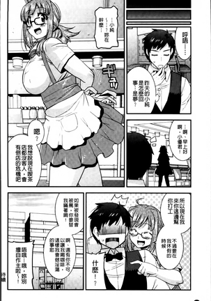Maso Chijo Bitch Page #28