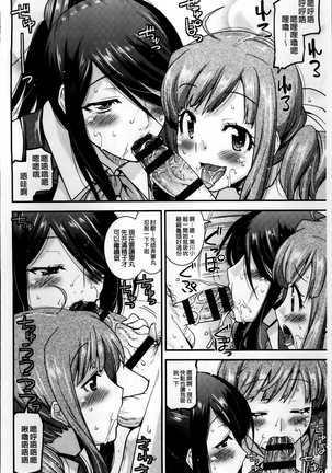 Maso Chijo Bitch Page #122