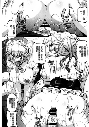 Maso Chijo Bitch Page #53
