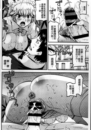 Maso Chijo Bitch Page #54
