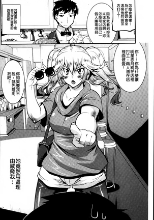 Maso Chijo Bitch Page #46