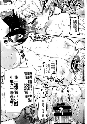 Maso Chijo Bitch Page #144