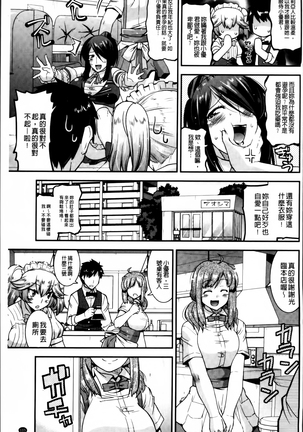 Maso Chijo Bitch Page #113