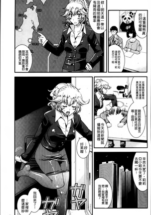 Maso Chijo Bitch Page #147